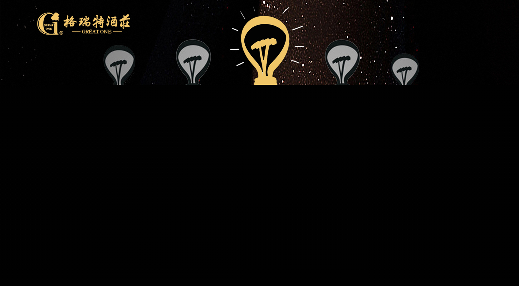 2019，加入我們，共創美好未來