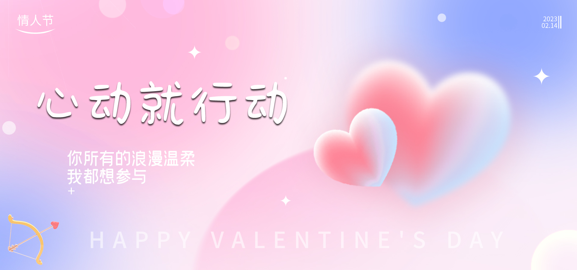 情人節 ▎酒意微醺，愛意滿“瓶”