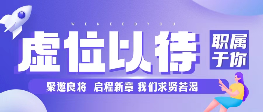 有人@你，格瑞特莊園招聘了！拒絕擺爛 沖沖沖~